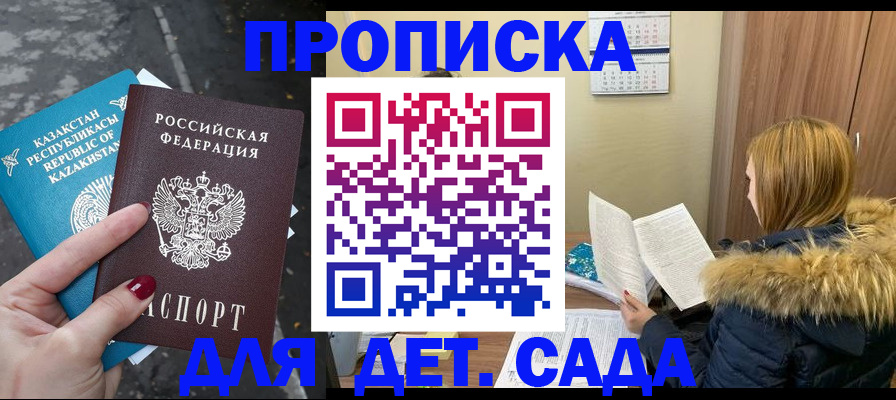 временная регистрация поиск в Балаково